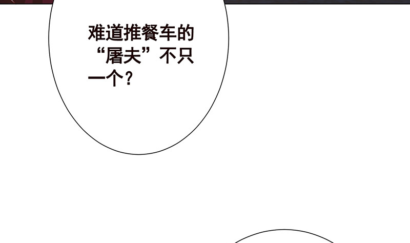 末世恋爱法则韩漫全集-第393话 克隆人无删减无遮挡章节图片 