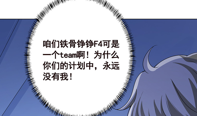 末世恋爱法则韩漫全集-第393话 克隆人无删减无遮挡章节图片 