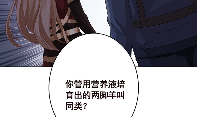 末世恋爱法则韩漫全集-第393话 克隆人无删减无遮挡章节图片 