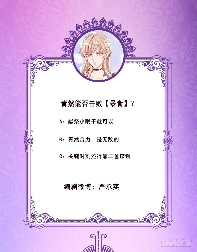 末世恋爱法则韩漫全集-第393话 克隆人无删减无遮挡章节图片 