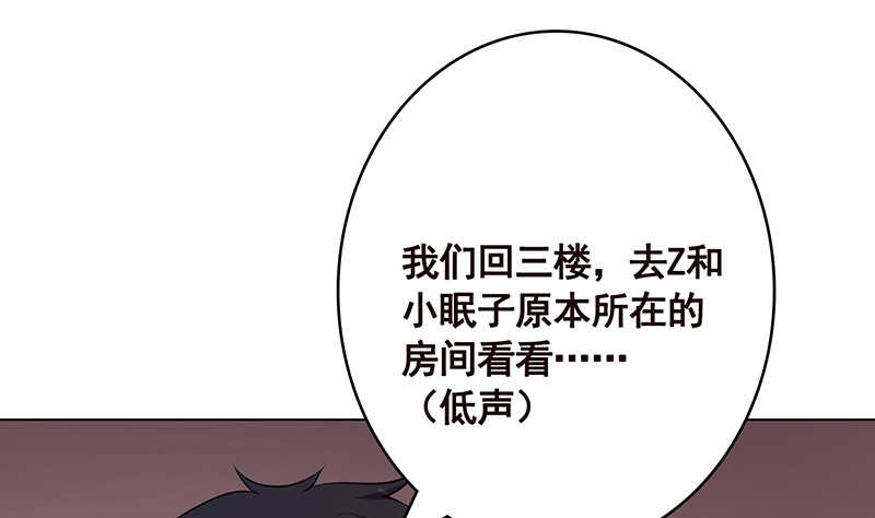 末世恋爱法则韩漫全集-第394话 你是要下蛋无删减无遮挡章节图片 