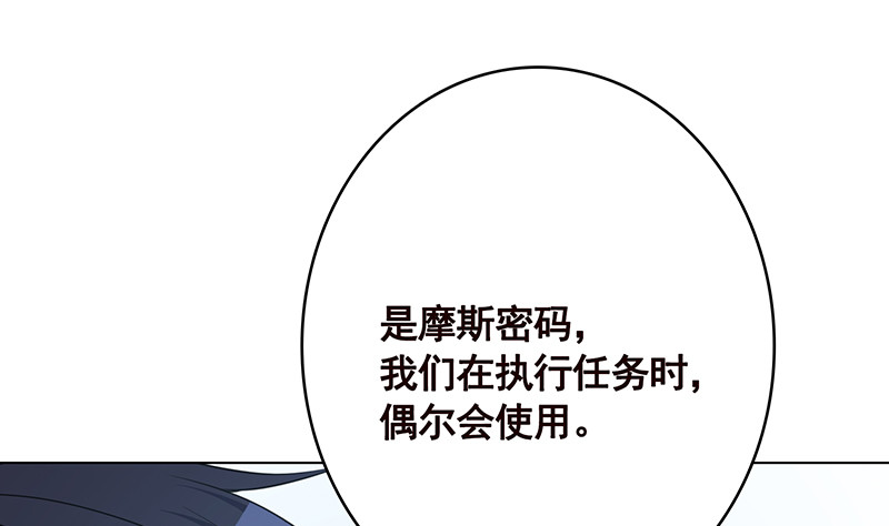 末世恋爱法则韩漫全集-第394话 你是要下蛋无删减无遮挡章节图片 