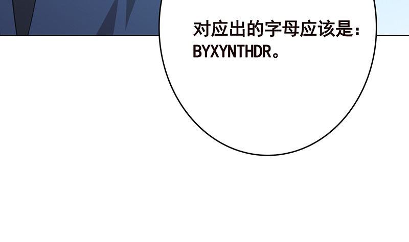 末世恋爱法则韩漫全集-第394话 你是要下蛋无删减无遮挡章节图片 