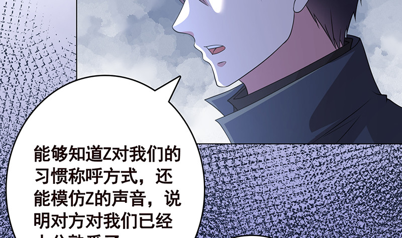 末世恋爱法则韩漫全集-第394话 你是要下蛋无删减无遮挡章节图片 
