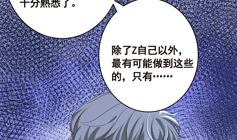 末世恋爱法则韩漫全集-第394话 你是要下蛋无删减无遮挡章节图片 