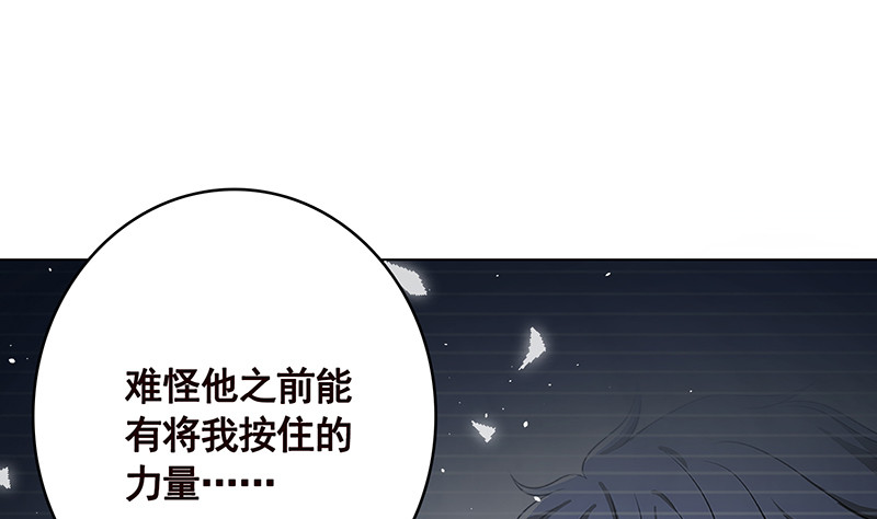 末世恋爱法则韩漫全集-第394话 你是要下蛋无删减无遮挡章节图片 
