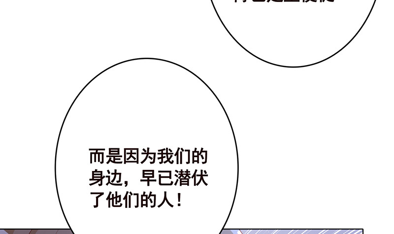末世恋爱法则韩漫全集-第394话 你是要下蛋无删减无遮挡章节图片 