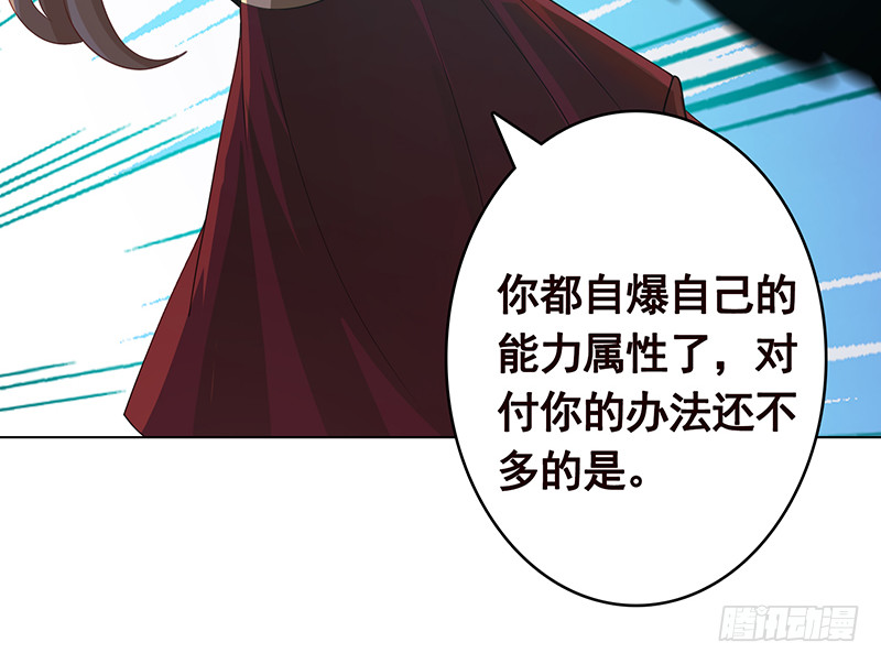 末世恋爱法则韩漫全集-第394话 你是要下蛋无删减无遮挡章节图片 
