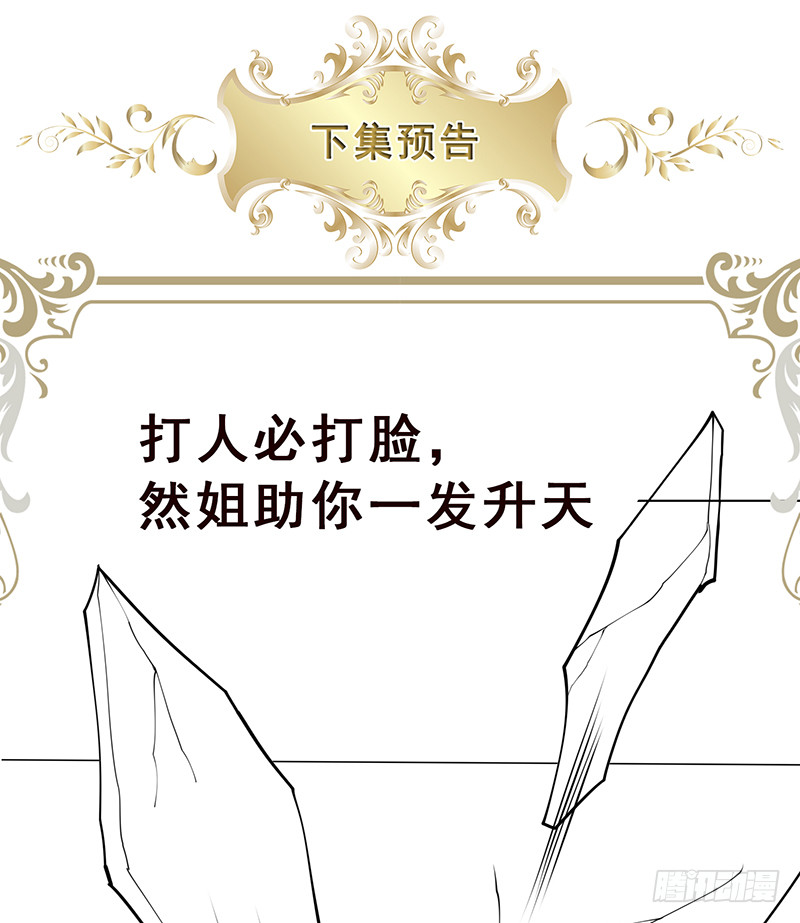 末世恋爱法则韩漫全集-第394话 你是要下蛋无删减无遮挡章节图片 