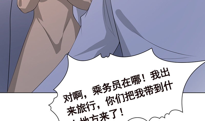 末世恋爱法则韩漫全集-第399话 地下花海无删减无遮挡章节图片 