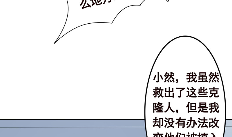 末世恋爱法则韩漫全集-第399话 地下花海无删减无遮挡章节图片 