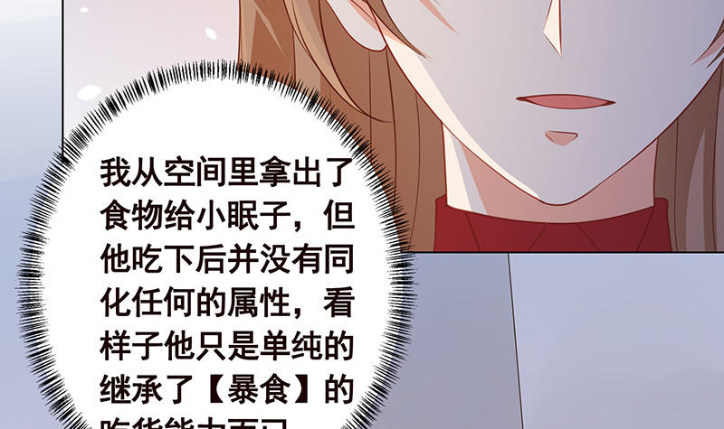 末世恋爱法则韩漫全集-第399话 地下花海无删减无遮挡章节图片 