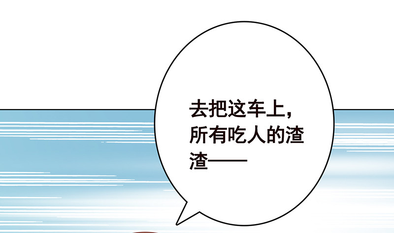 末世恋爱法则韩漫全集-第399话 地下花海无删减无遮挡章节图片 