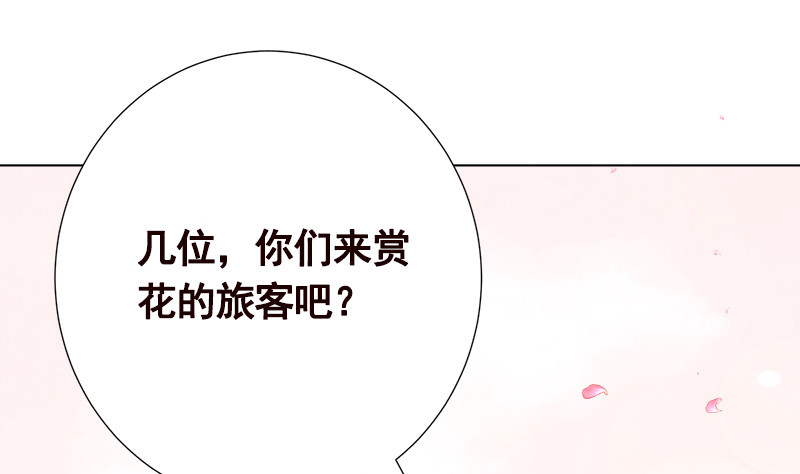 末世恋爱法则韩漫全集-第399话 地下花海无删减无遮挡章节图片 