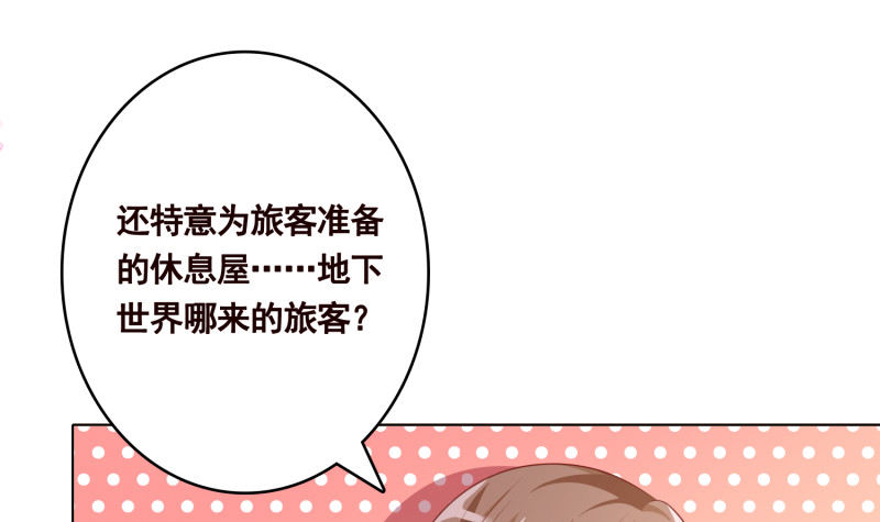 末世恋爱法则韩漫全集-第399话 地下花海无删减无遮挡章节图片 