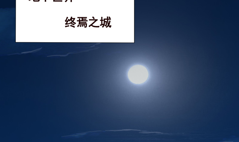 末世恋爱法则韩漫全集-第400话 虚幻的幸福无删减无遮挡章节图片 