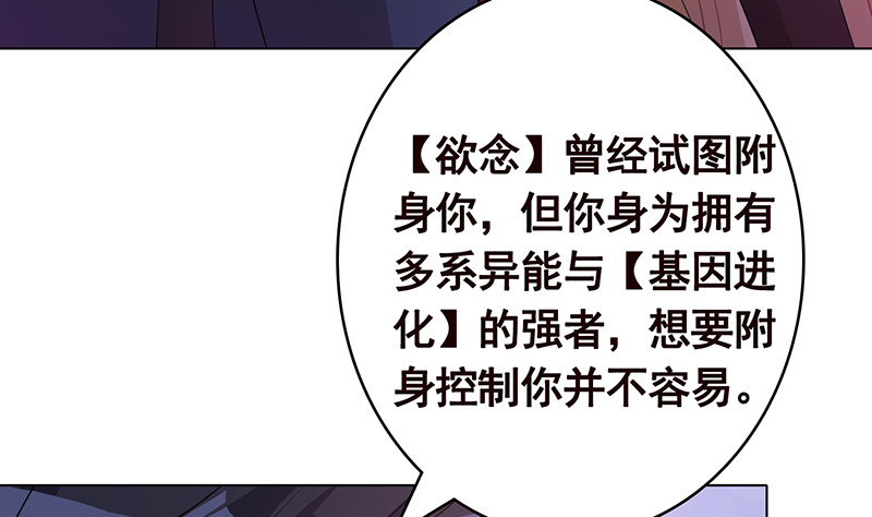 末世恋爱法则韩漫全集-第401话 说出吾名，吓汝一跳无删减无遮挡章节图片 