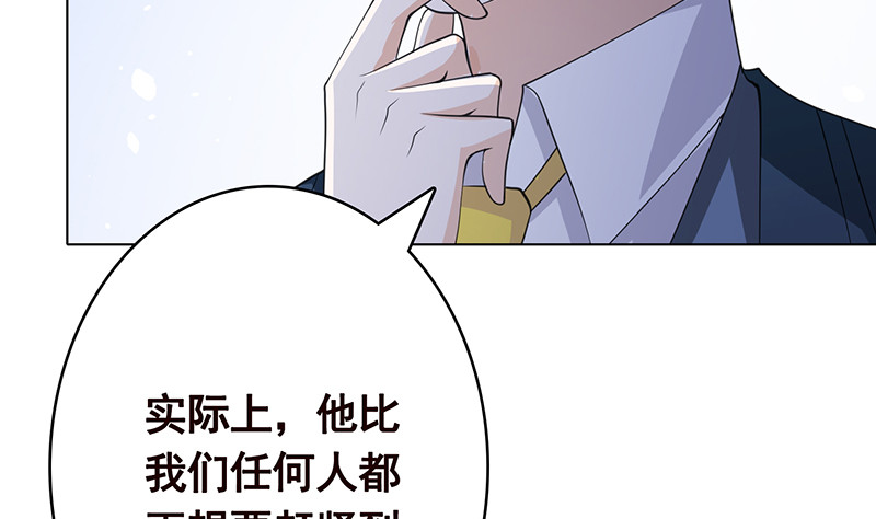 末世恋爱法则韩漫全集-第402话 新进化试剂无删减无遮挡章节图片 