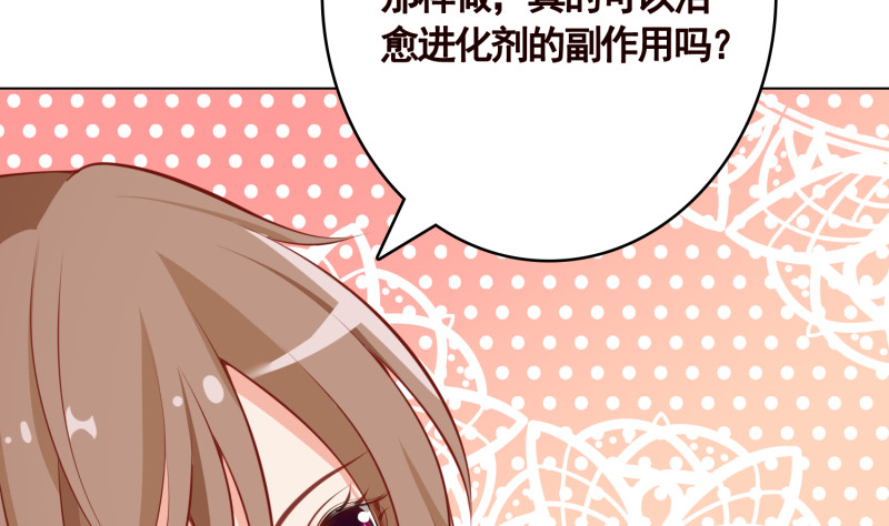 末世恋爱法则韩漫全集-第407话 无间道 眠无删减无遮挡章节图片 