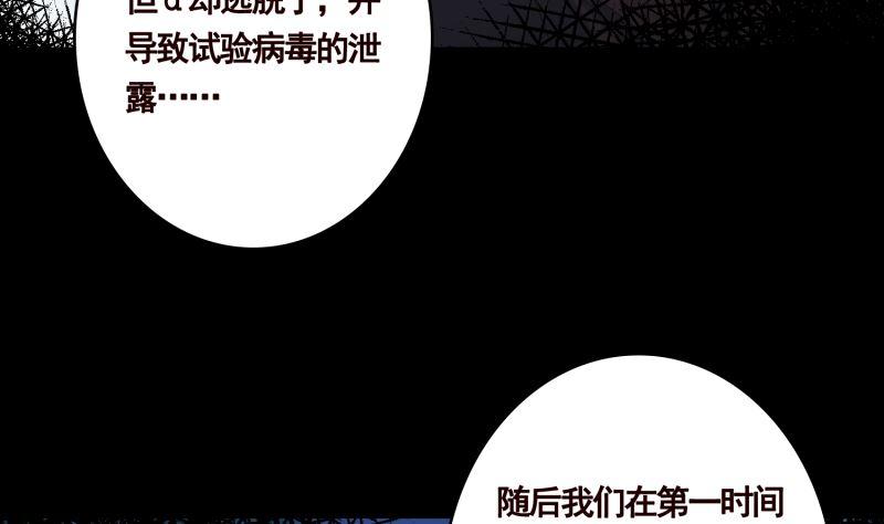 末世恋爱法则韩漫全集-第408话 戏耍圣皇无删减无遮挡章节图片 