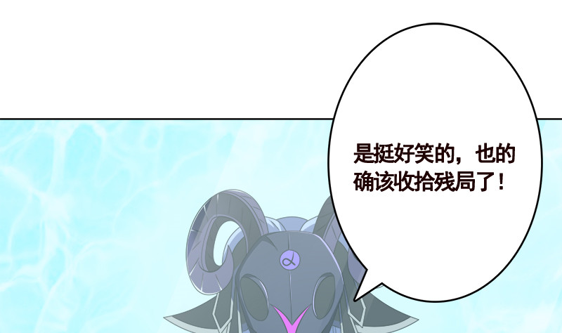 末世恋爱法则韩漫全集-第408话 戏耍圣皇无删减无遮挡章节图片 