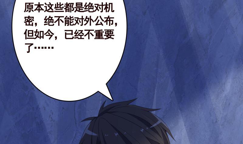 末世恋爱法则韩漫全集-第408话 戏耍圣皇无删减无遮挡章节图片 