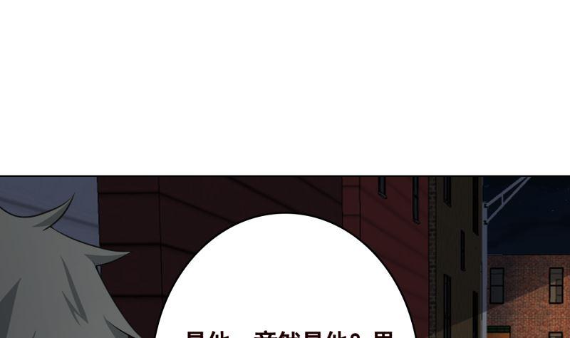 末世恋爱法则韩漫全集-第410话 壁咚，地咚无删减无遮挡章节图片 