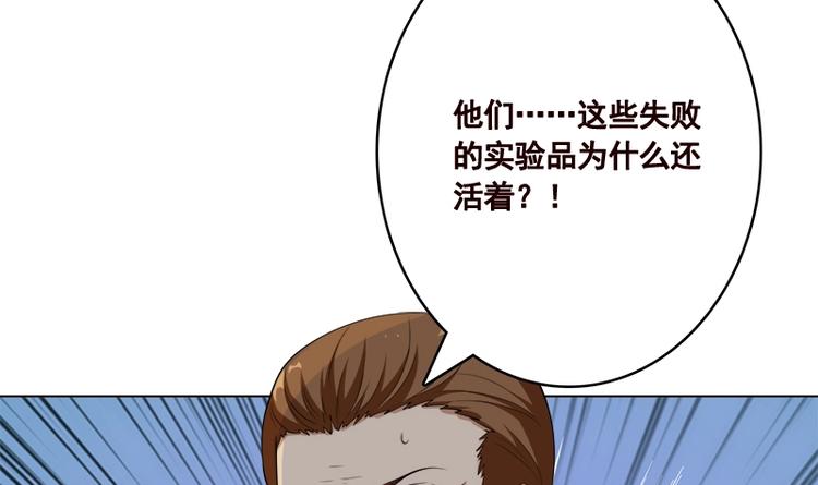 末世恋爱法则韩漫全集-第415话 爆炸就是艺术无删减无遮挡章节图片 