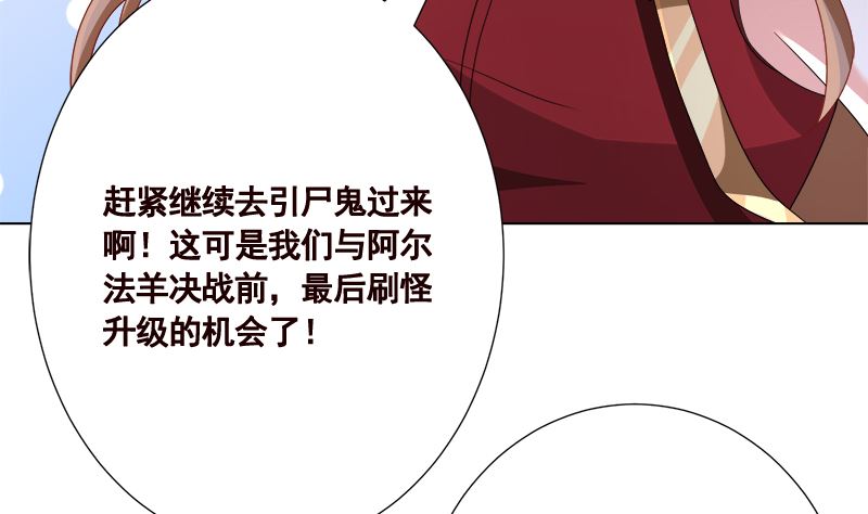 末世恋爱法则韩漫全集-第416话 爽了吗无删减无遮挡章节图片 