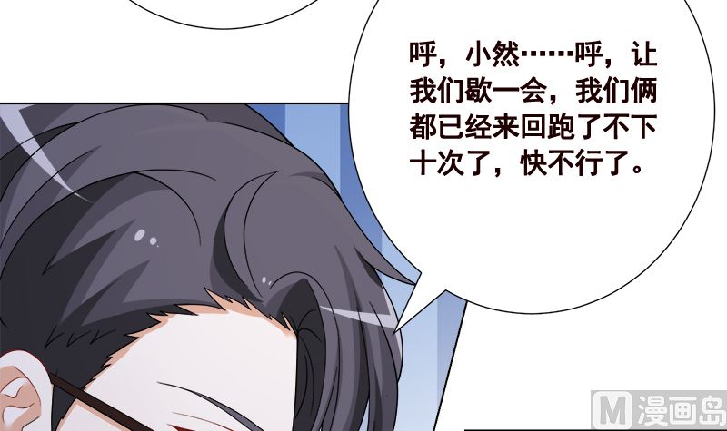 末世恋爱法则韩漫全集-第416话 爽了吗无删减无遮挡章节图片 