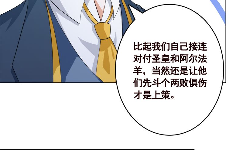 末世恋爱法则韩漫全集-第416话 爽了吗无删减无遮挡章节图片 