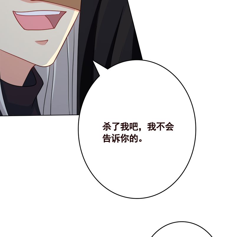 末世恋爱法则韩漫全集-第416话 爽了吗无删减无遮挡章节图片 