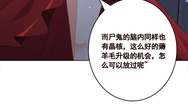 末世恋爱法则韩漫全集-第416话 爽了吗无删减无遮挡章节图片 