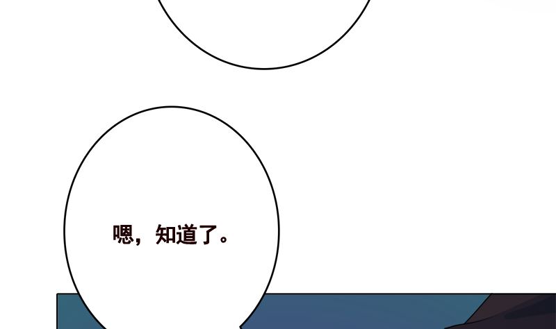 末世恋爱法则韩漫全集-第417话 故人归来无删减无遮挡章节图片 