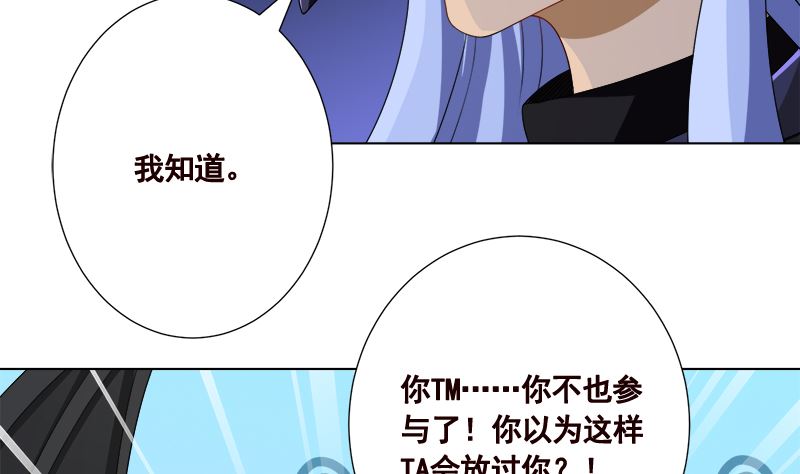末世恋爱法则韩漫全集-第421话 必杀的机会无删减无遮挡章节图片 