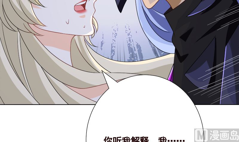 末世恋爱法则韩漫全集-第421话 必杀的机会无删减无遮挡章节图片 
