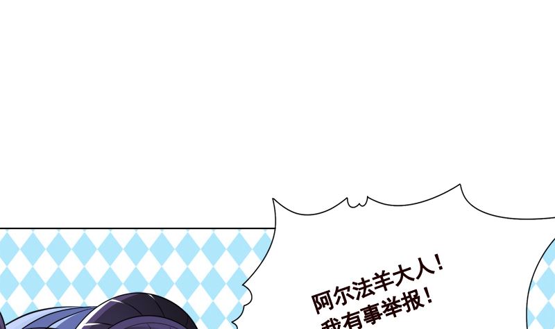 末世恋爱法则韩漫全集-第421话 必杀的机会无删减无遮挡章节图片 