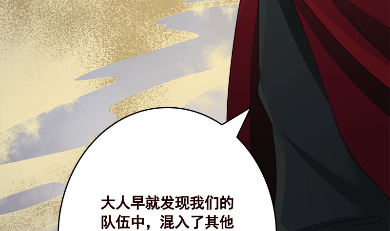 末世恋爱法则韩漫全集-第421话 必杀的机会无删减无遮挡章节图片 