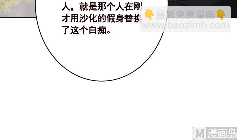 末世恋爱法则韩漫全集-第421话 必杀的机会无删减无遮挡章节图片 