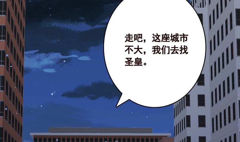 末世恋爱法则韩漫全集-第421话 必杀的机会无删减无遮挡章节图片 