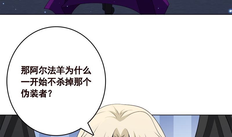 末世恋爱法则韩漫全集-第421话 必杀的机会无删减无遮挡章节图片 