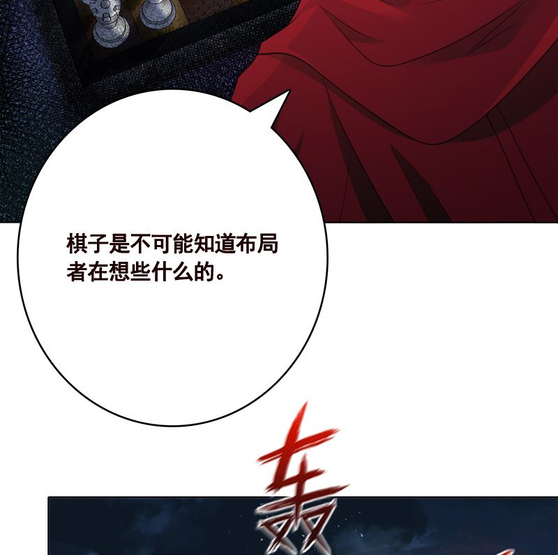 末世恋爱法则韩漫全集-第421话 必杀的机会无删减无遮挡章节图片 