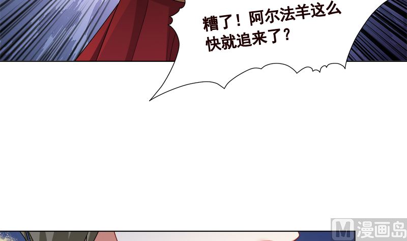 末世恋爱法则韩漫全集-第421话 必杀的机会无删减无遮挡章节图片 
