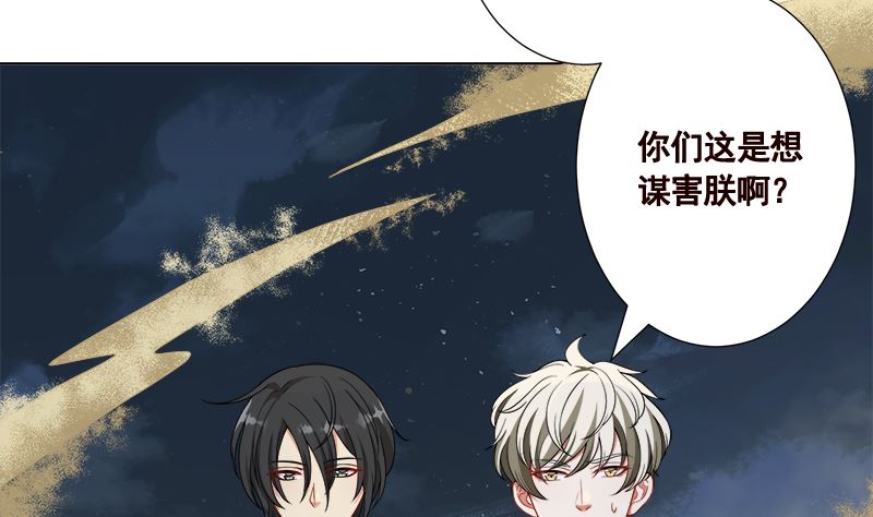 末世恋爱法则韩漫全集-第421话 必杀的机会无删减无遮挡章节图片 