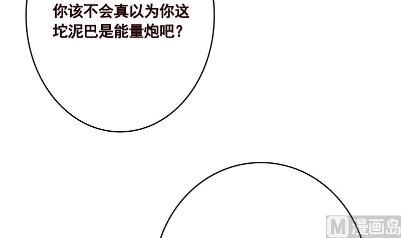 末世恋爱法则韩漫全集-第421话 必杀的机会无删减无遮挡章节图片 