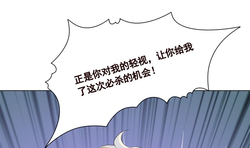 末世恋爱法则韩漫全集-第421话 必杀的机会无删减无遮挡章节图片 
