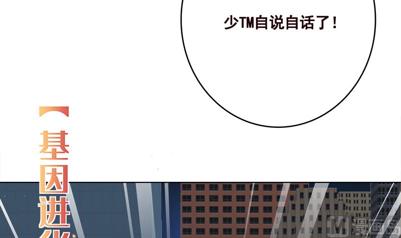 末世恋爱法则韩漫全集-第422话 穿越？重生？无删减无遮挡章节图片 