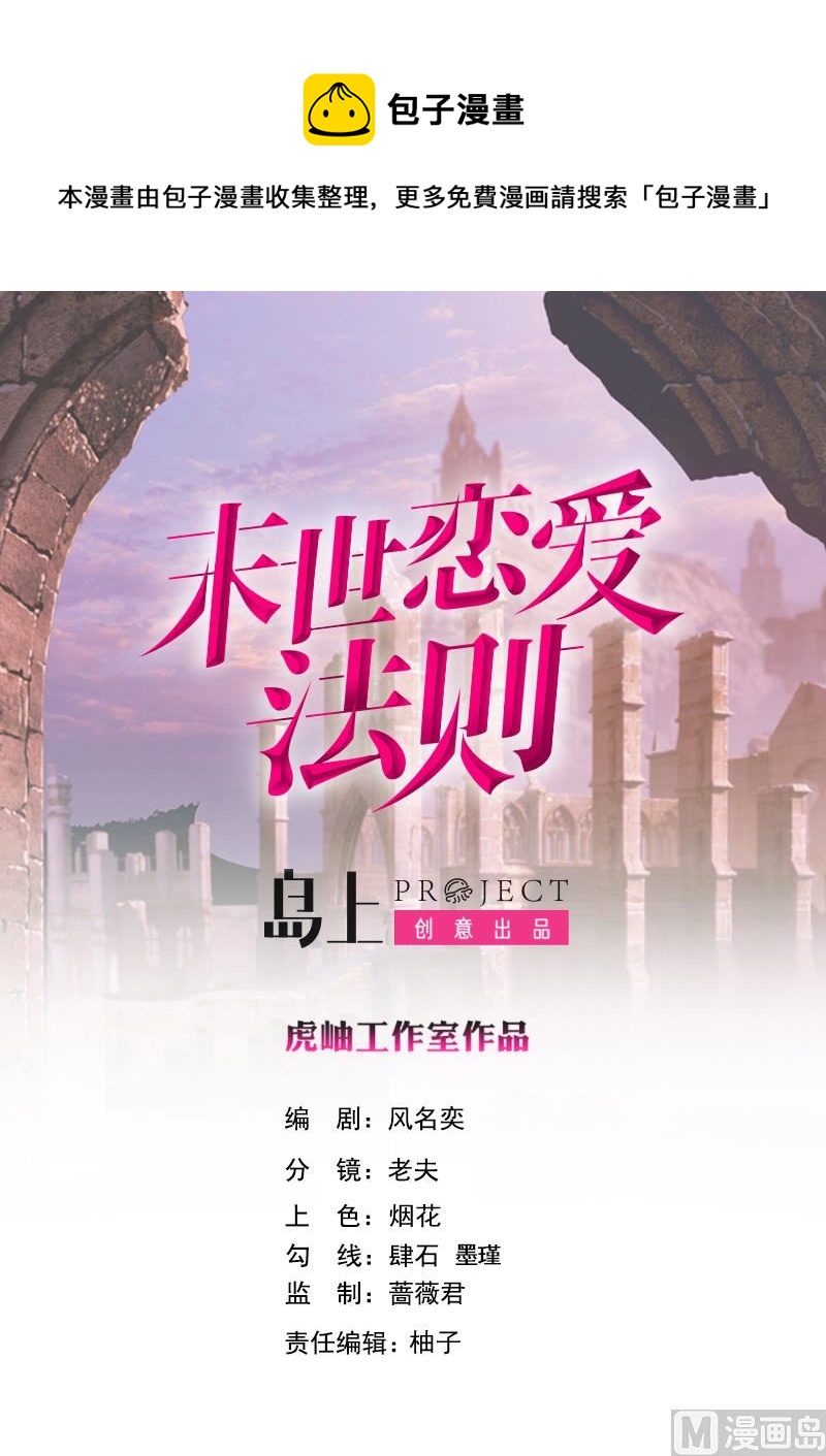 末世恋爱法则韩漫全集-第424话 卒子将军无删减无遮挡章节图片 