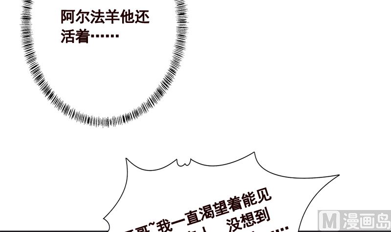 末世恋爱法则韩漫全集-第424话 卒子将军无删减无遮挡章节图片 