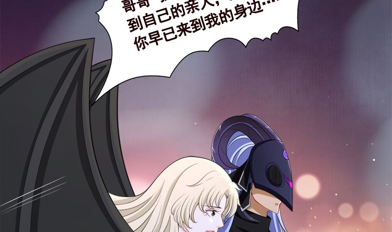 末世恋爱法则韩漫全集-第424话 卒子将军无删减无遮挡章节图片 